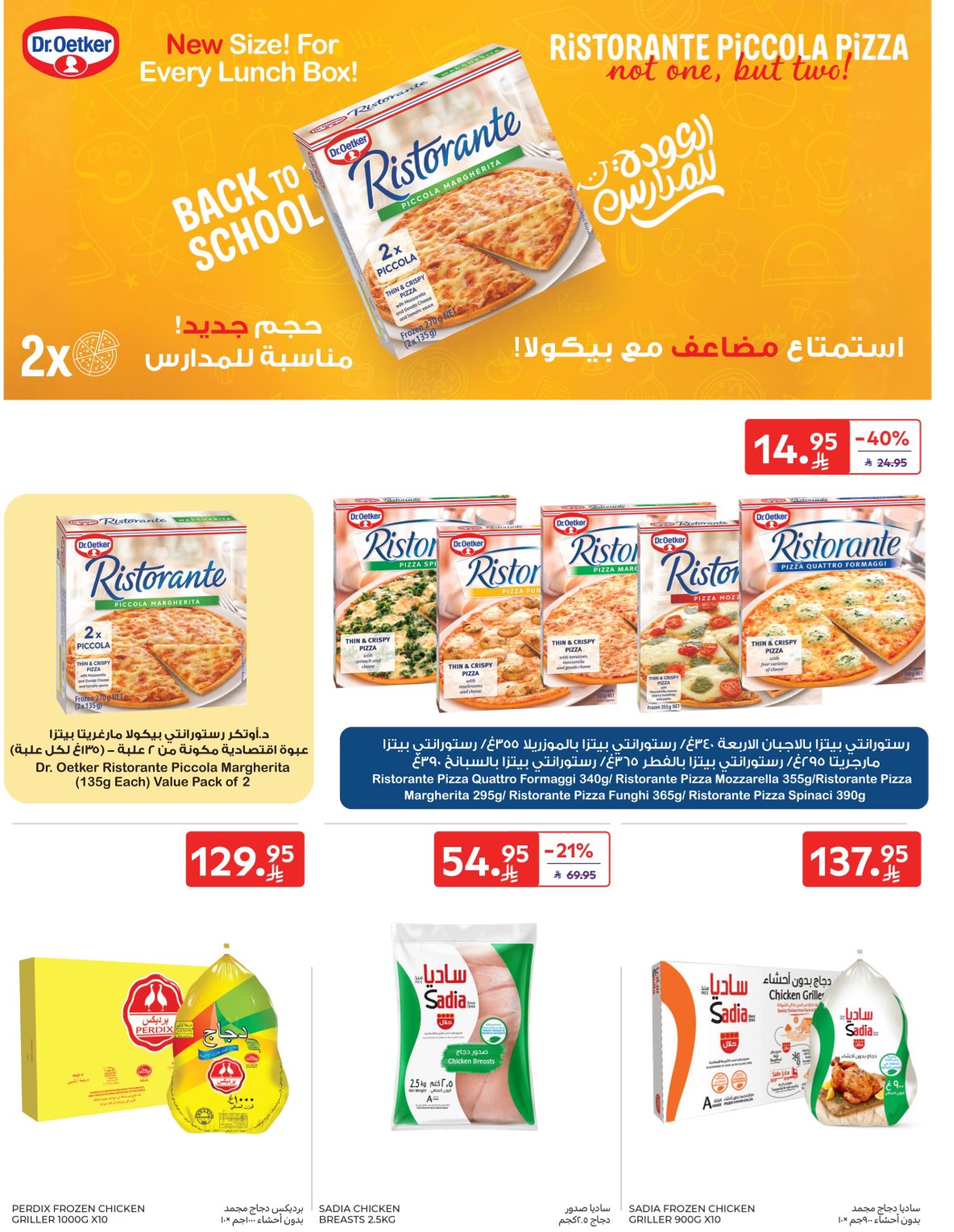 carrefour-saudi offers from 29oct to 1oct 2025 عروض كارفور السعودية من 29 أكتوبر حتى 1 أكتوبر 2025 صفحة رقم 16